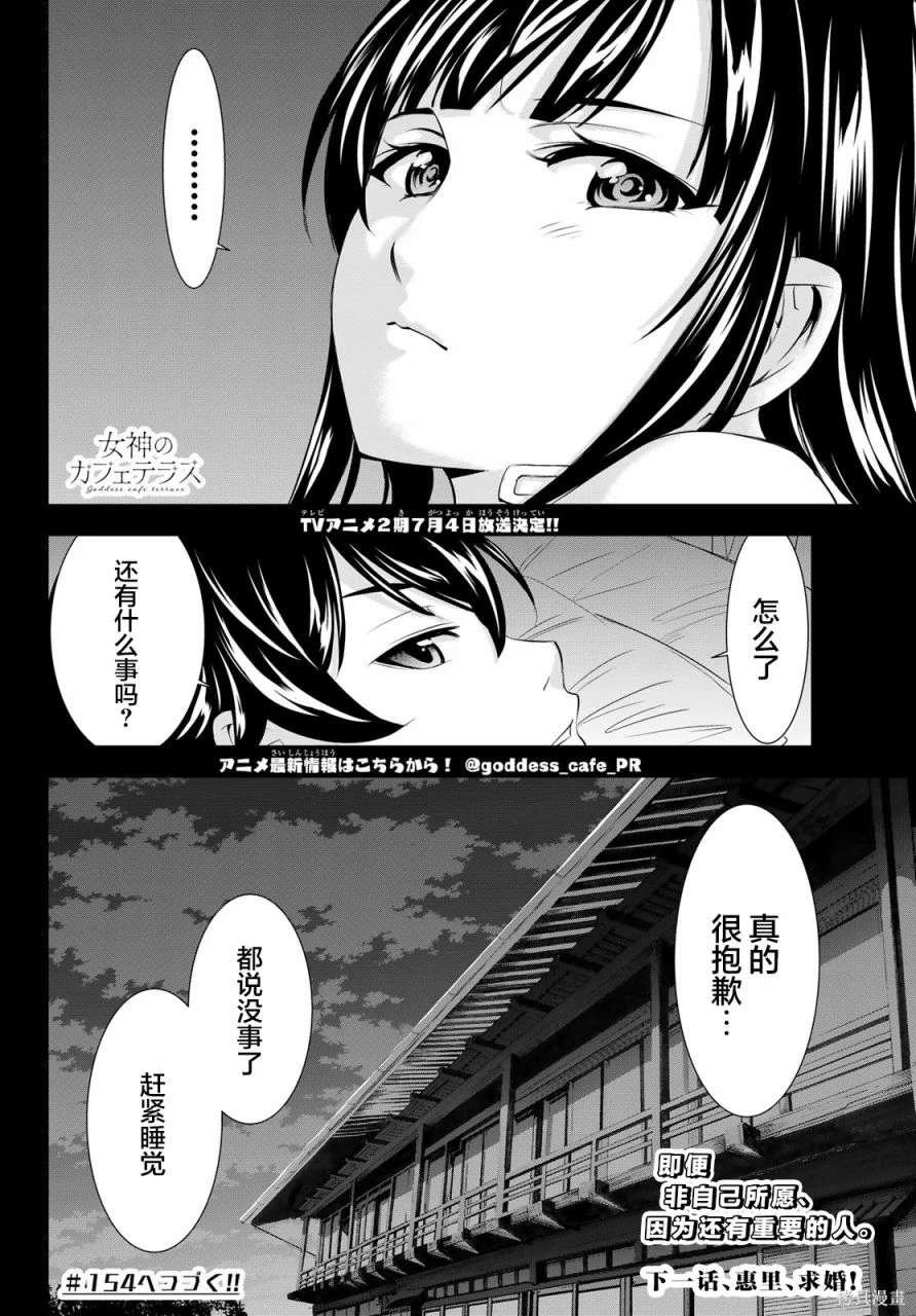 第153话