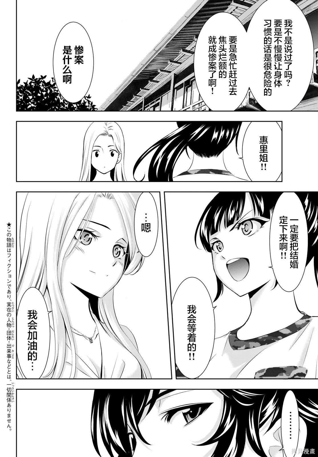 第154话
