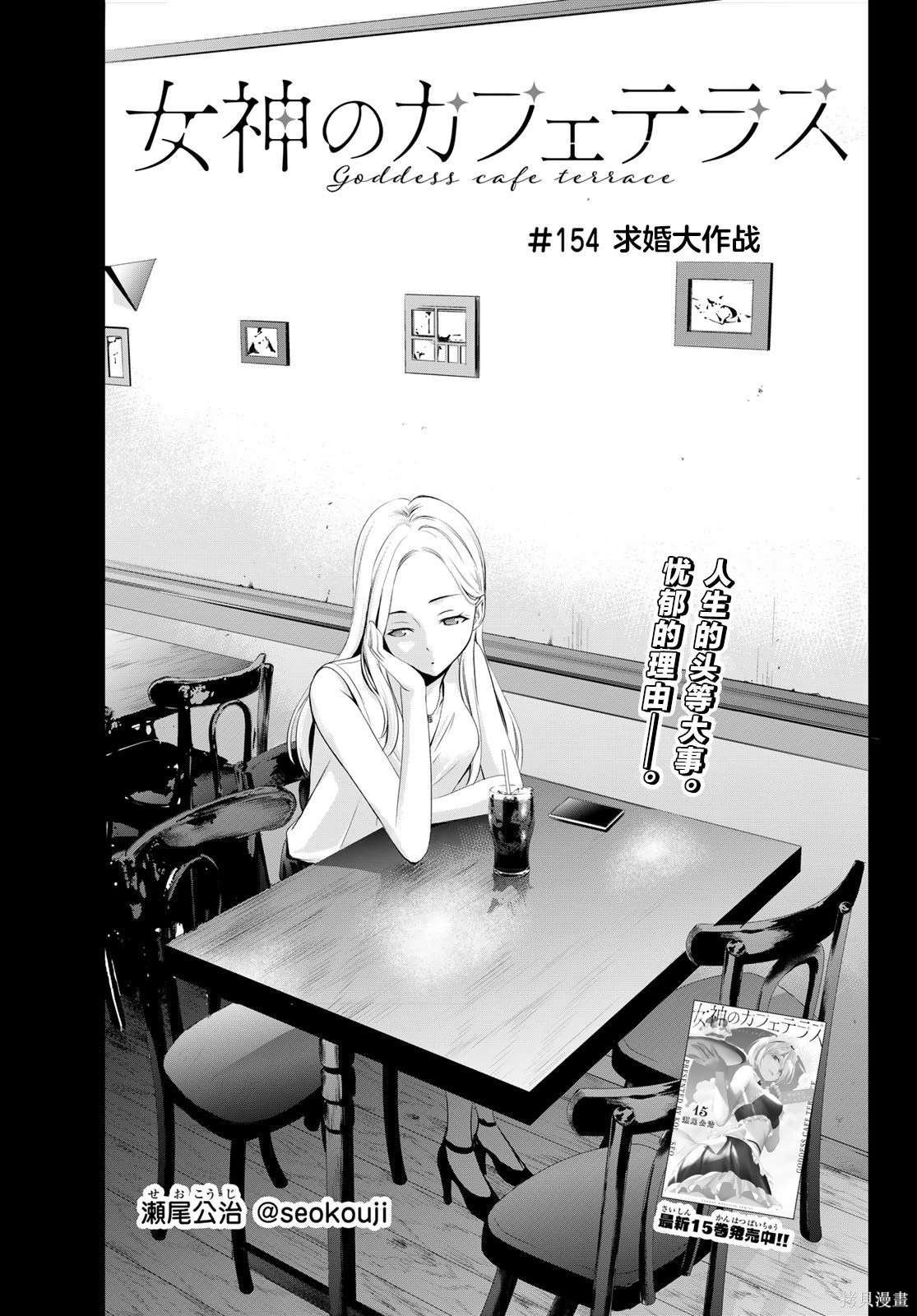 第154话