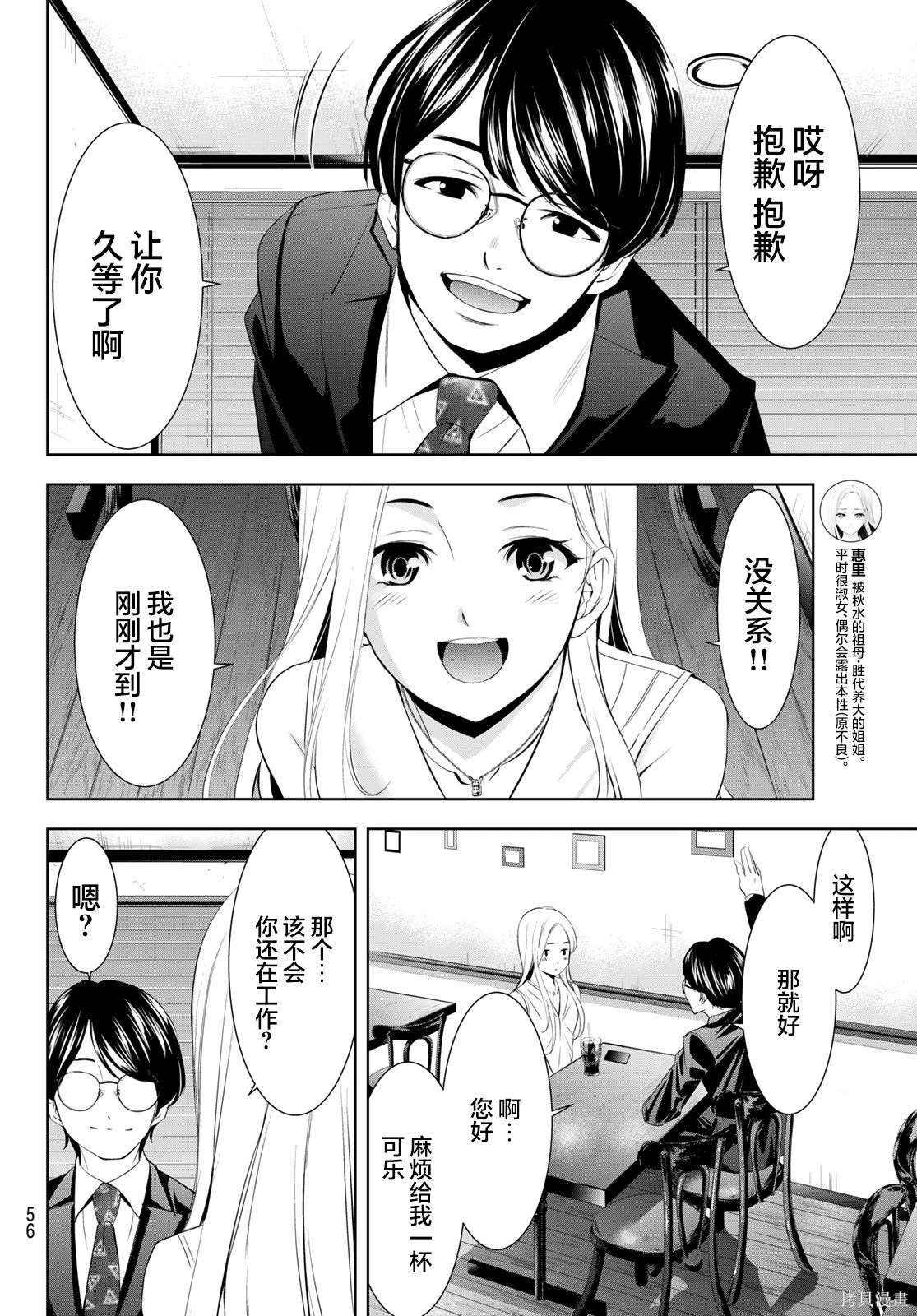 第154话