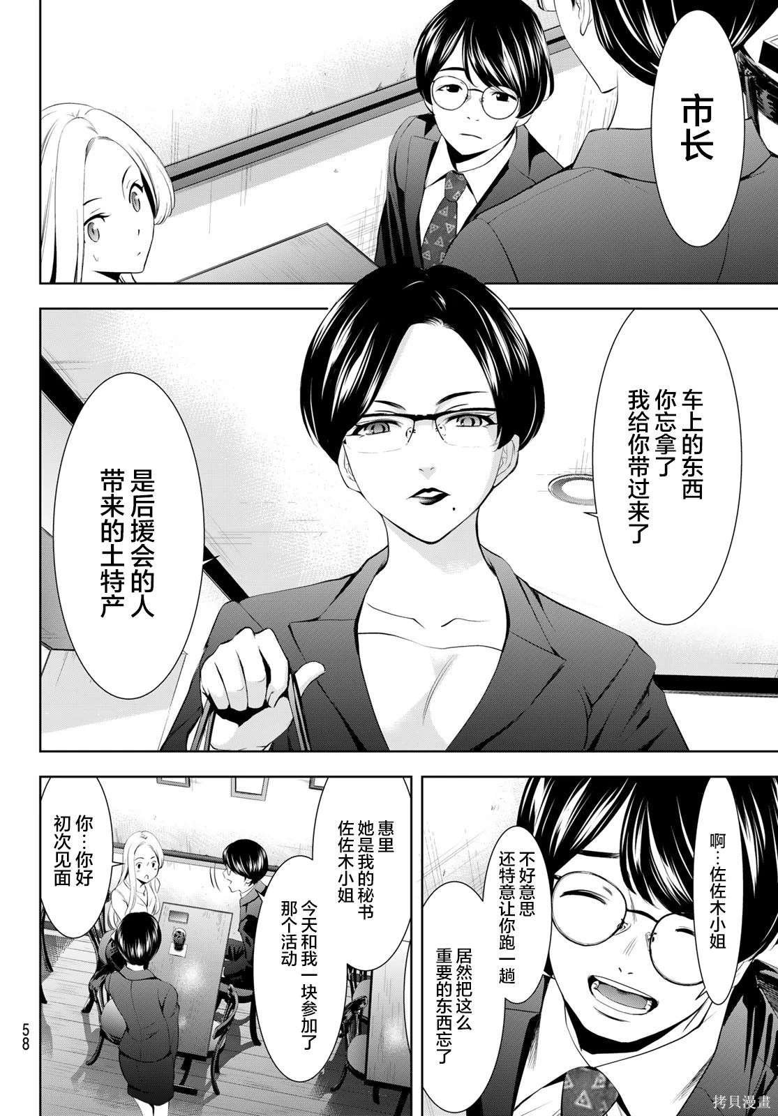 第154话