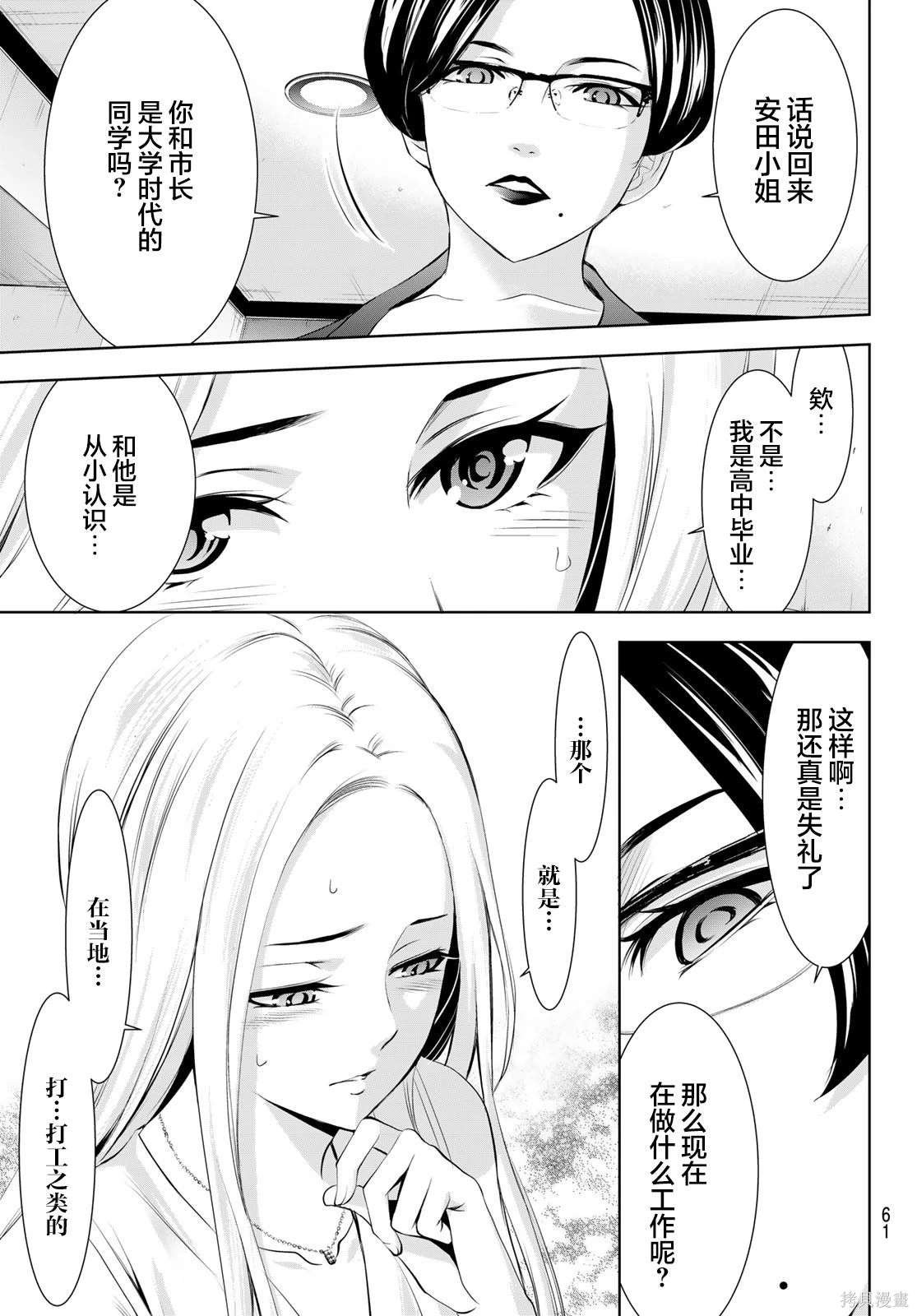 第154话