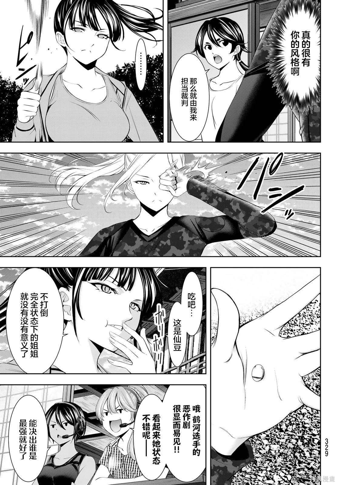 第155话