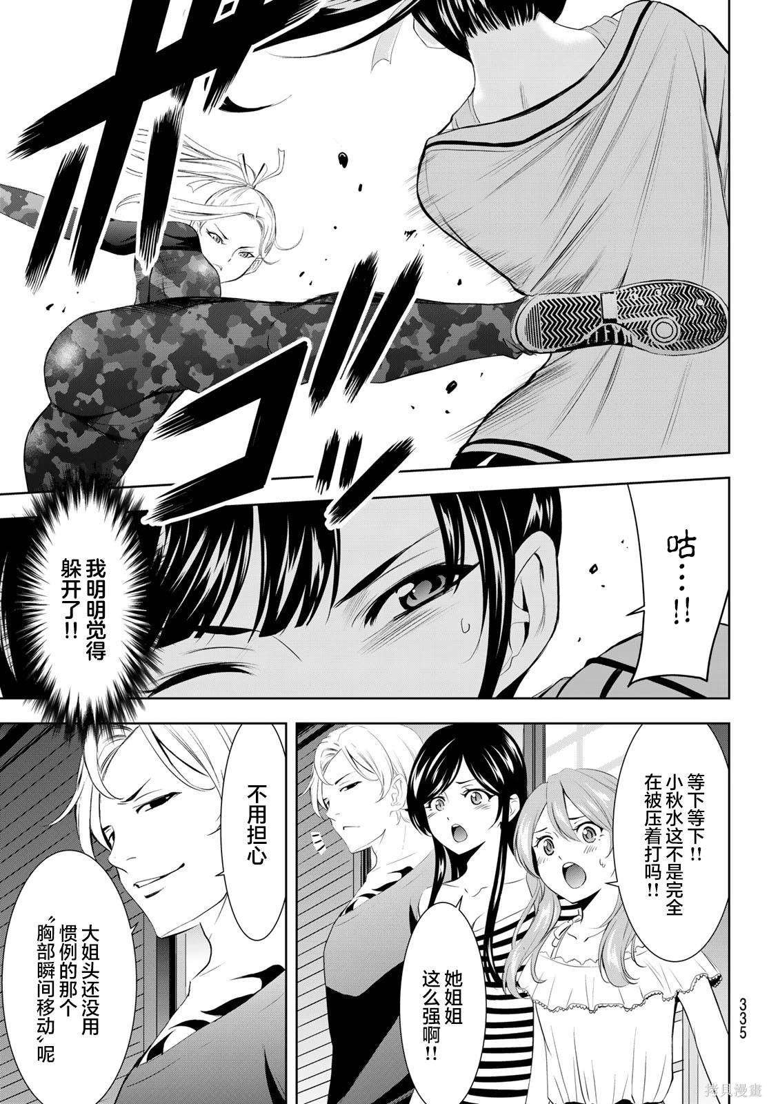 第155话
