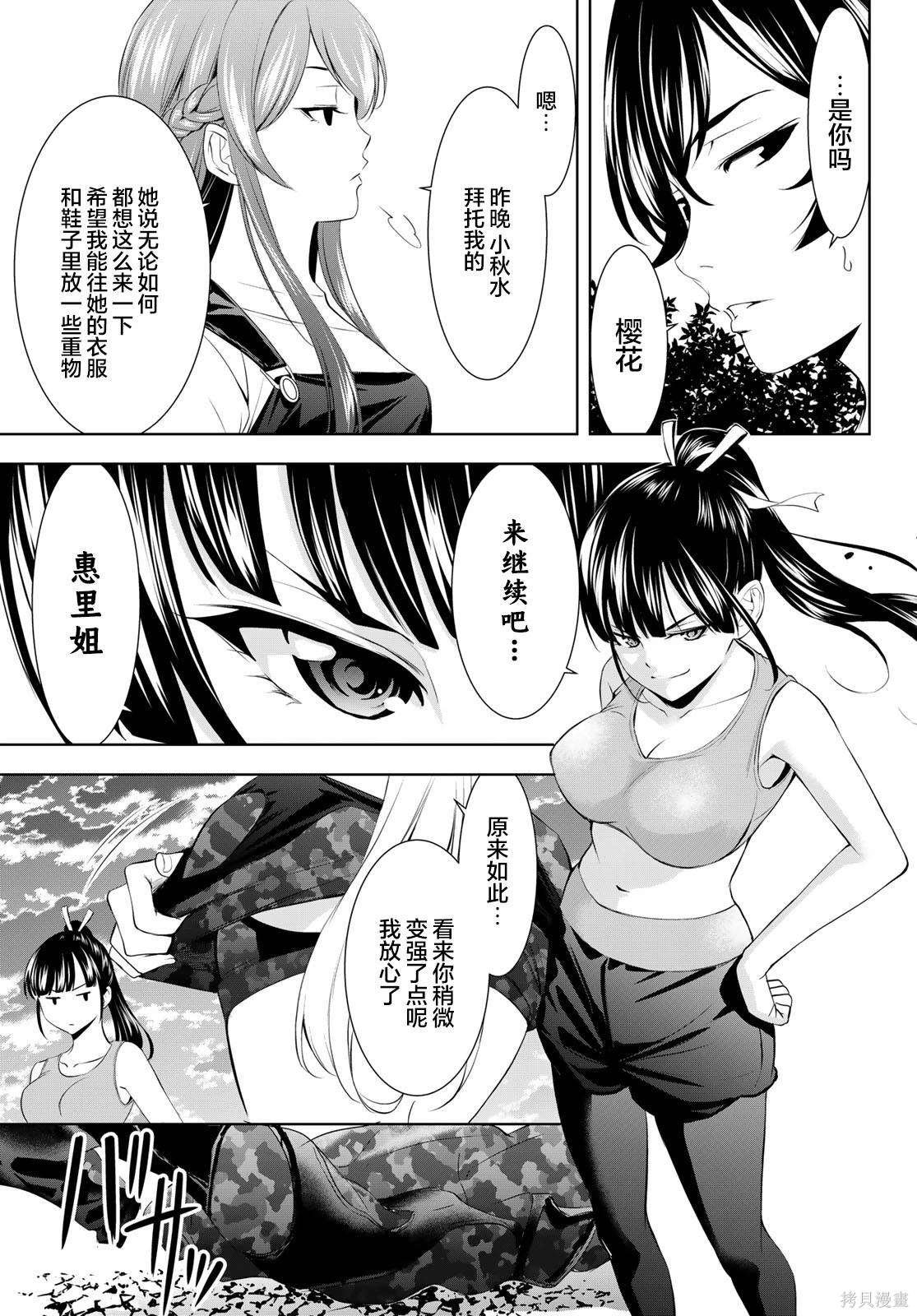 第155话