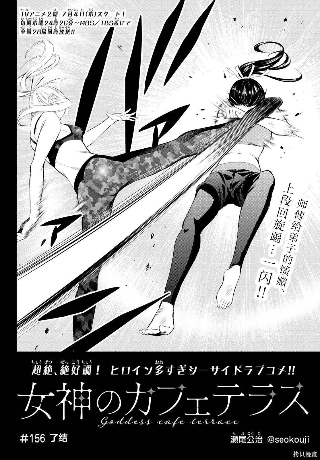 第156话