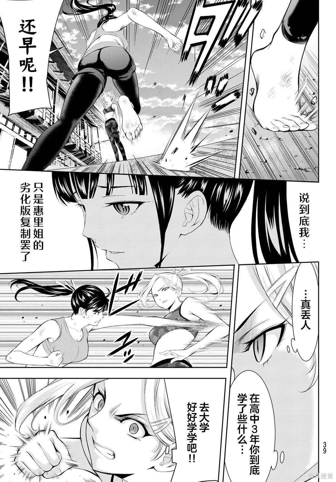 第156话