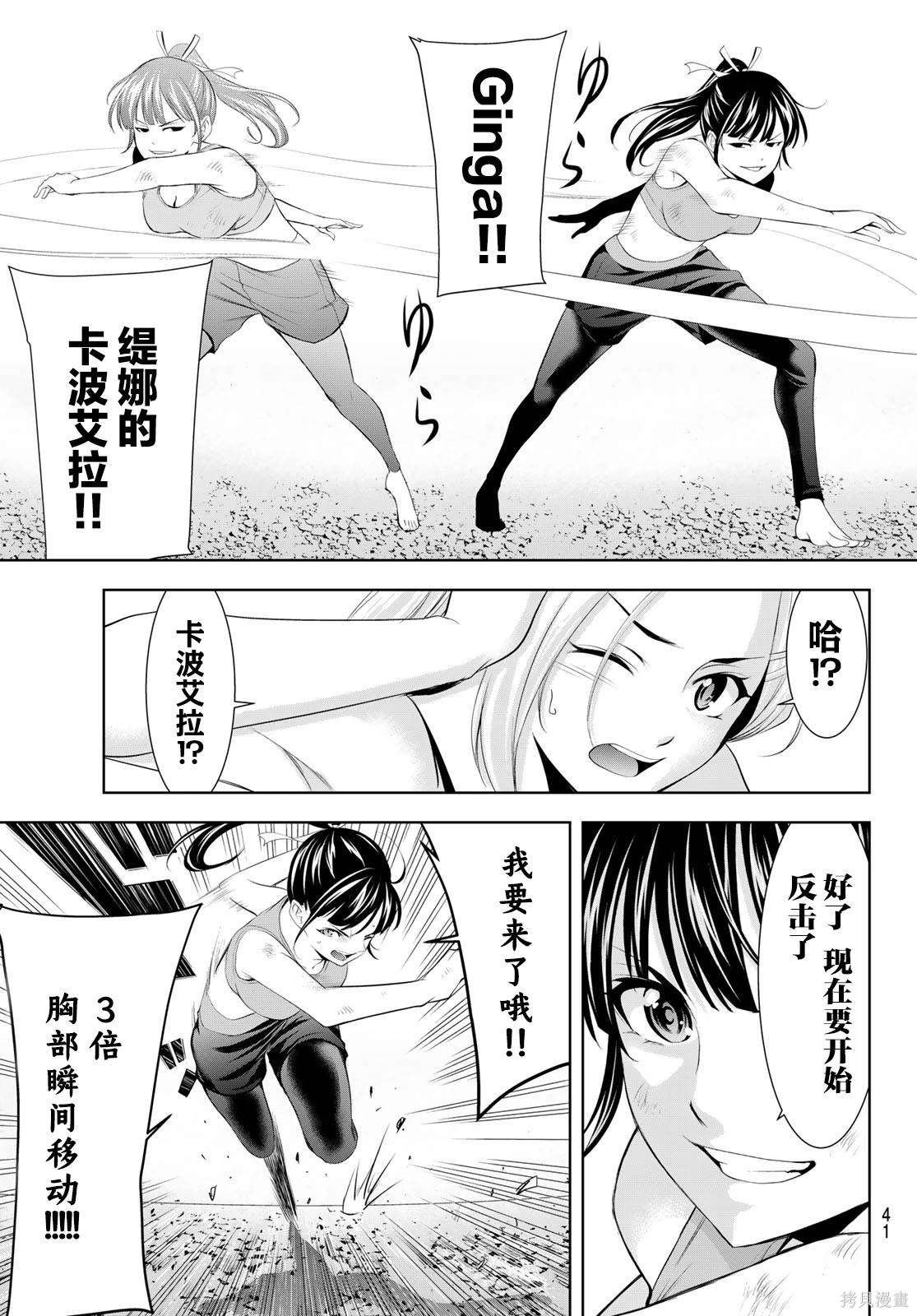 第156话
