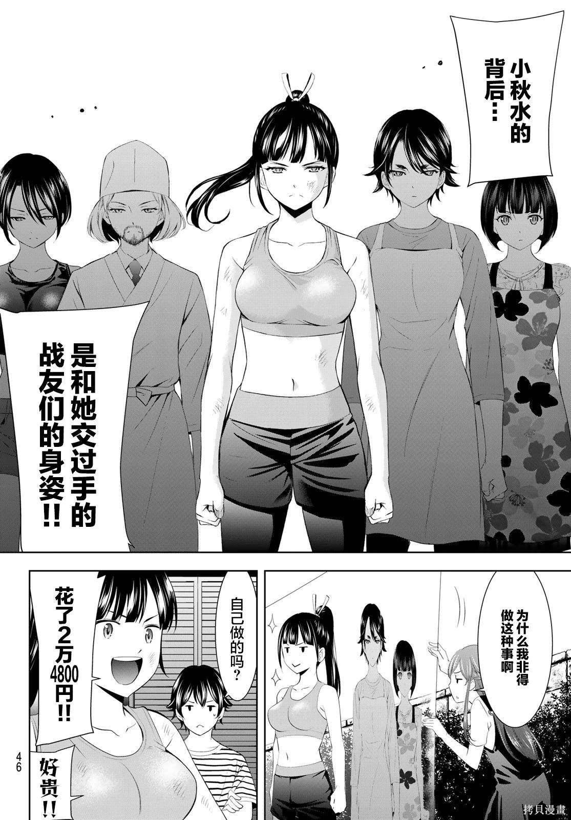 第156话