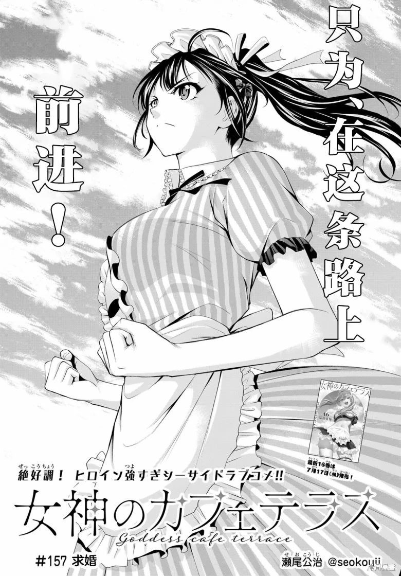 第157话