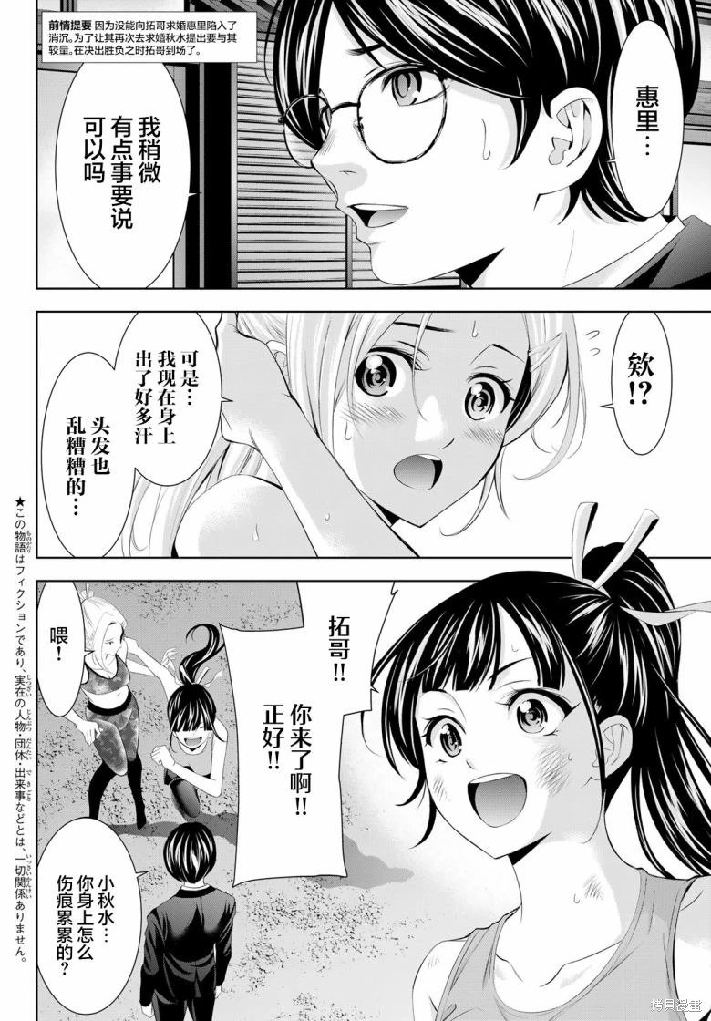 第157话
