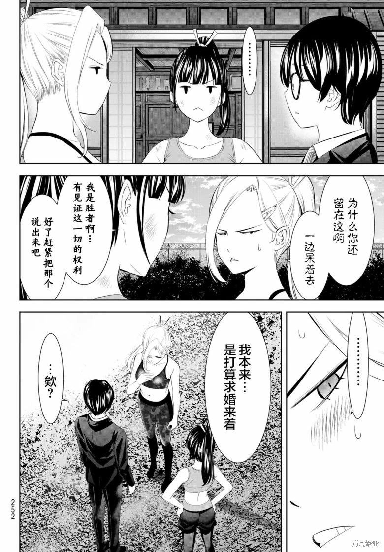 第157话
