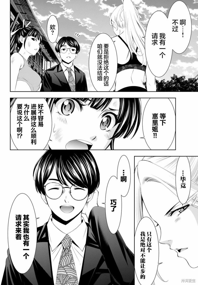 第157话