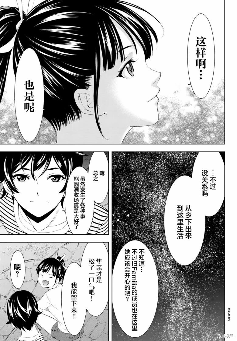 第157话