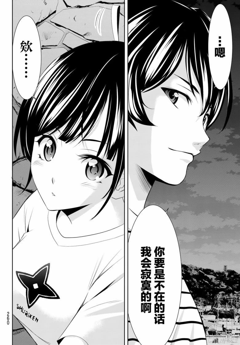 第157话