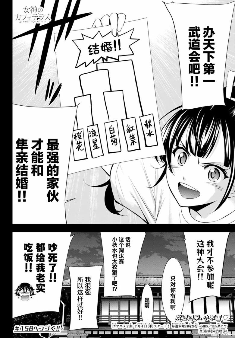 第157话