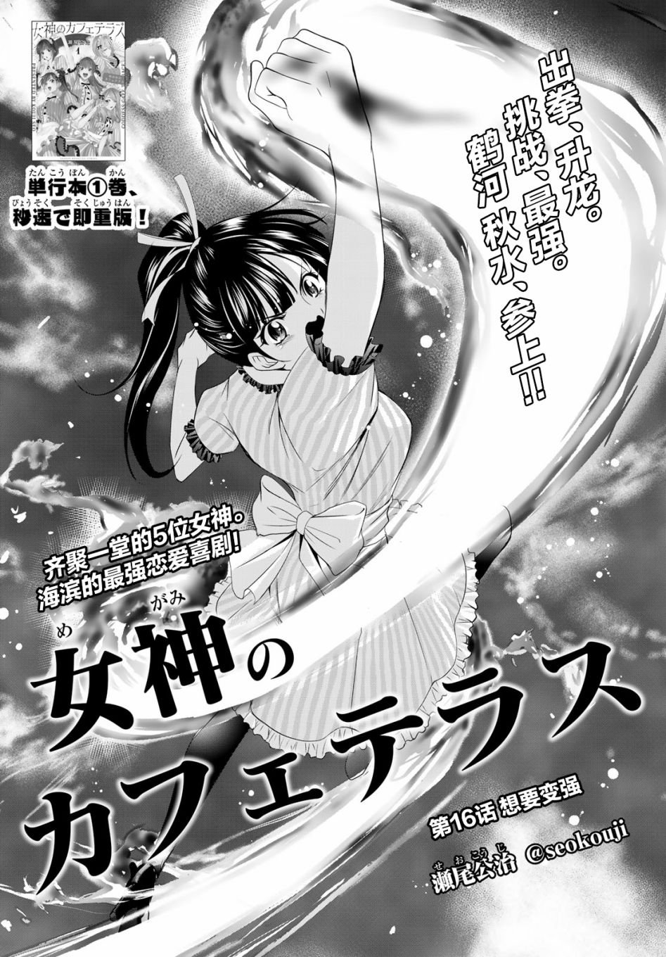 第16话