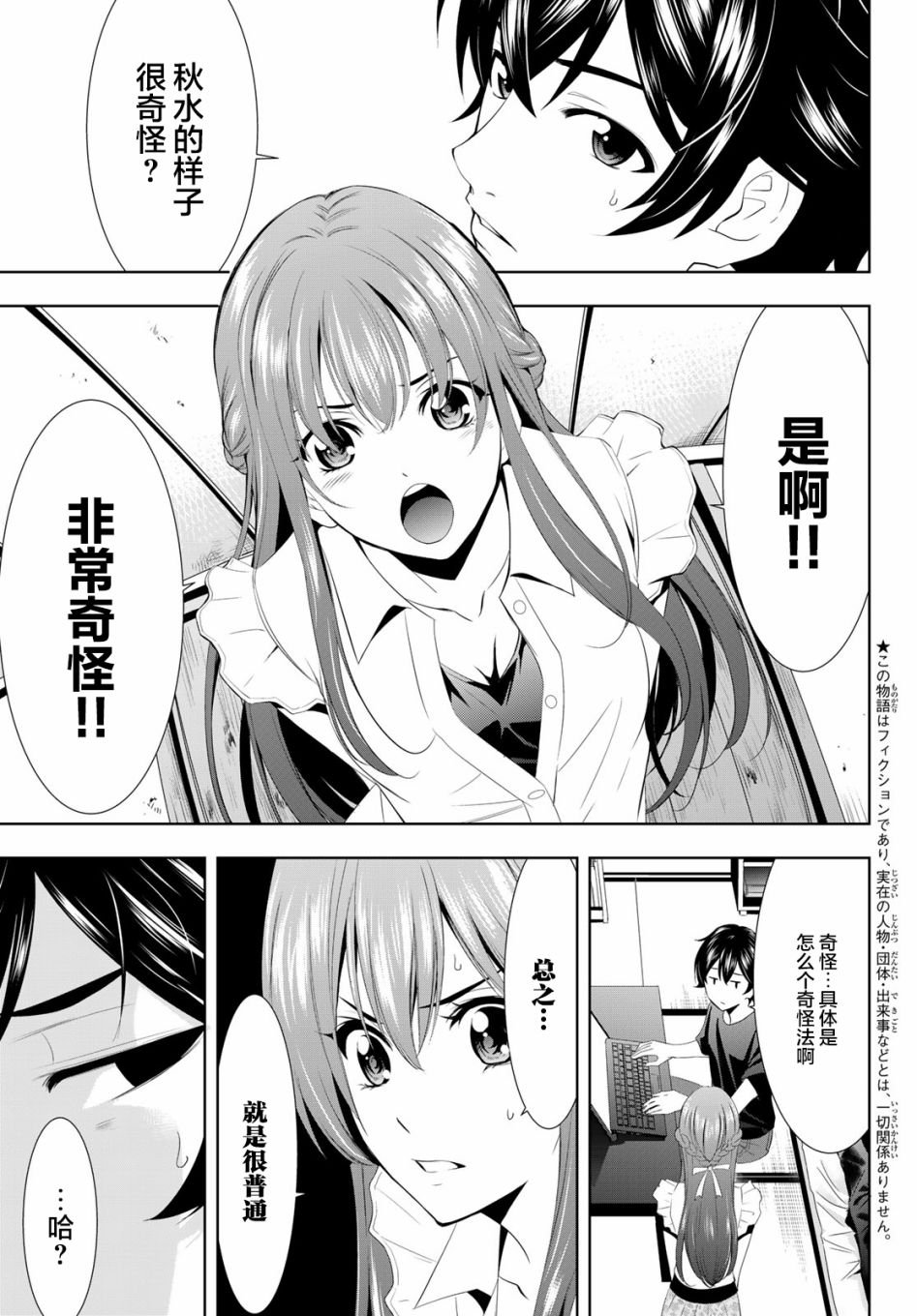 第16话