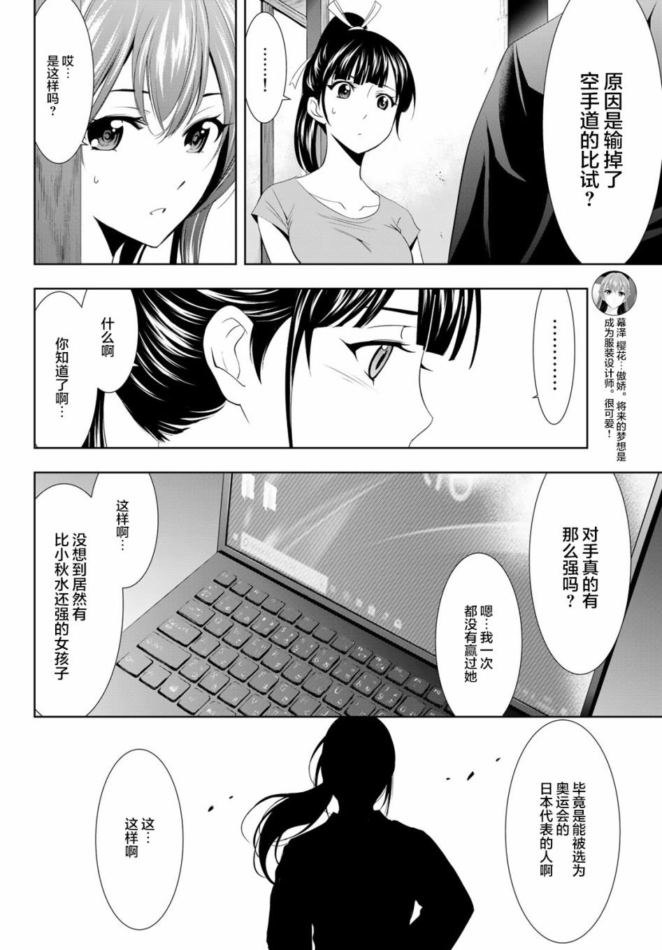 第16话