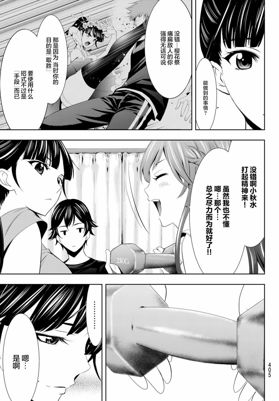 第16话