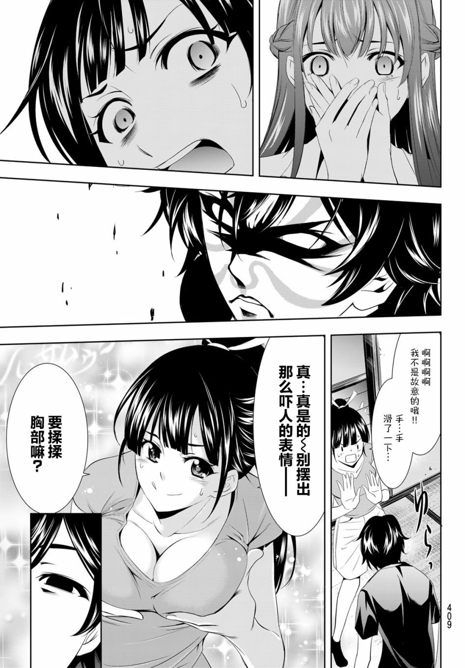 第16话