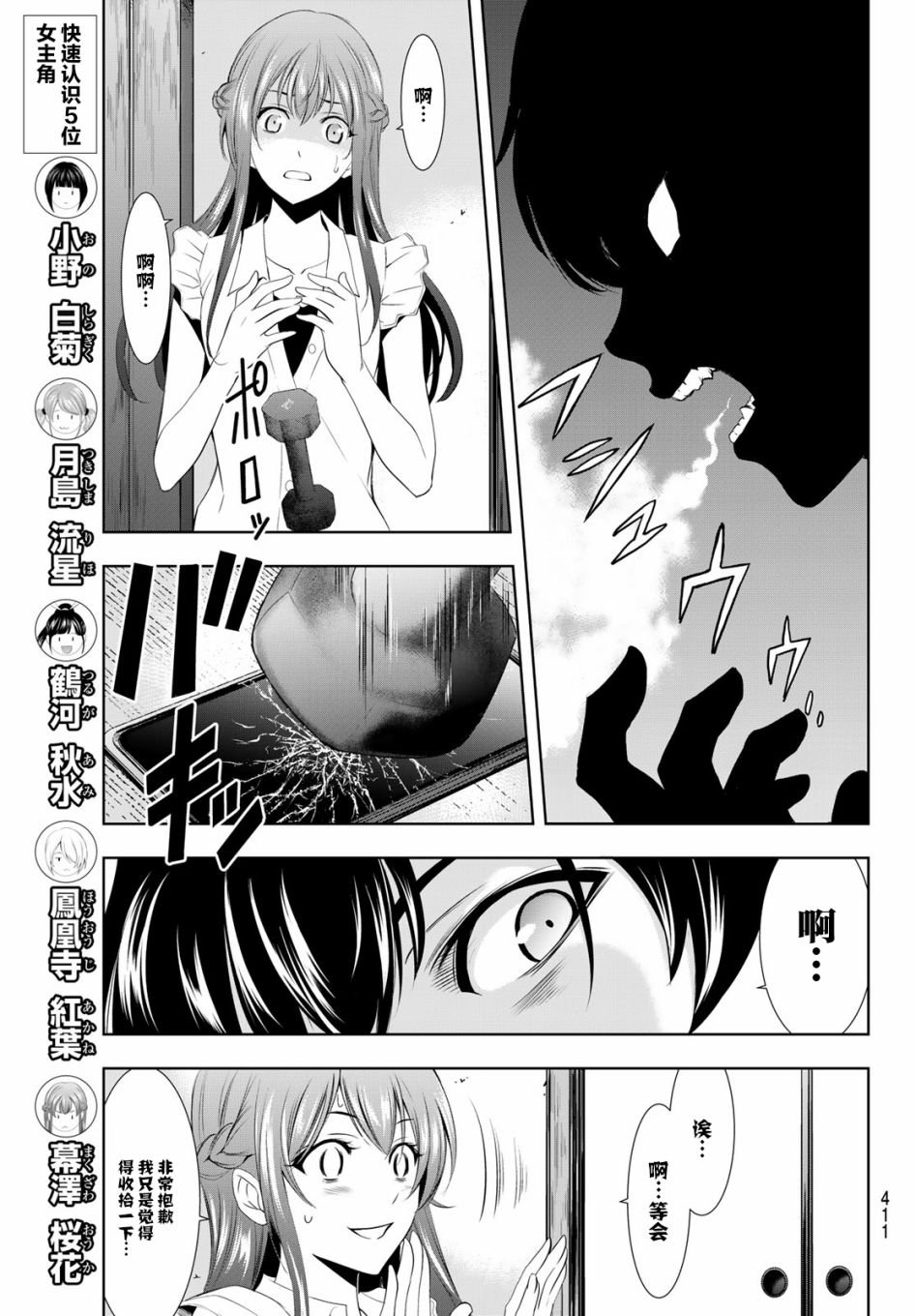第16话