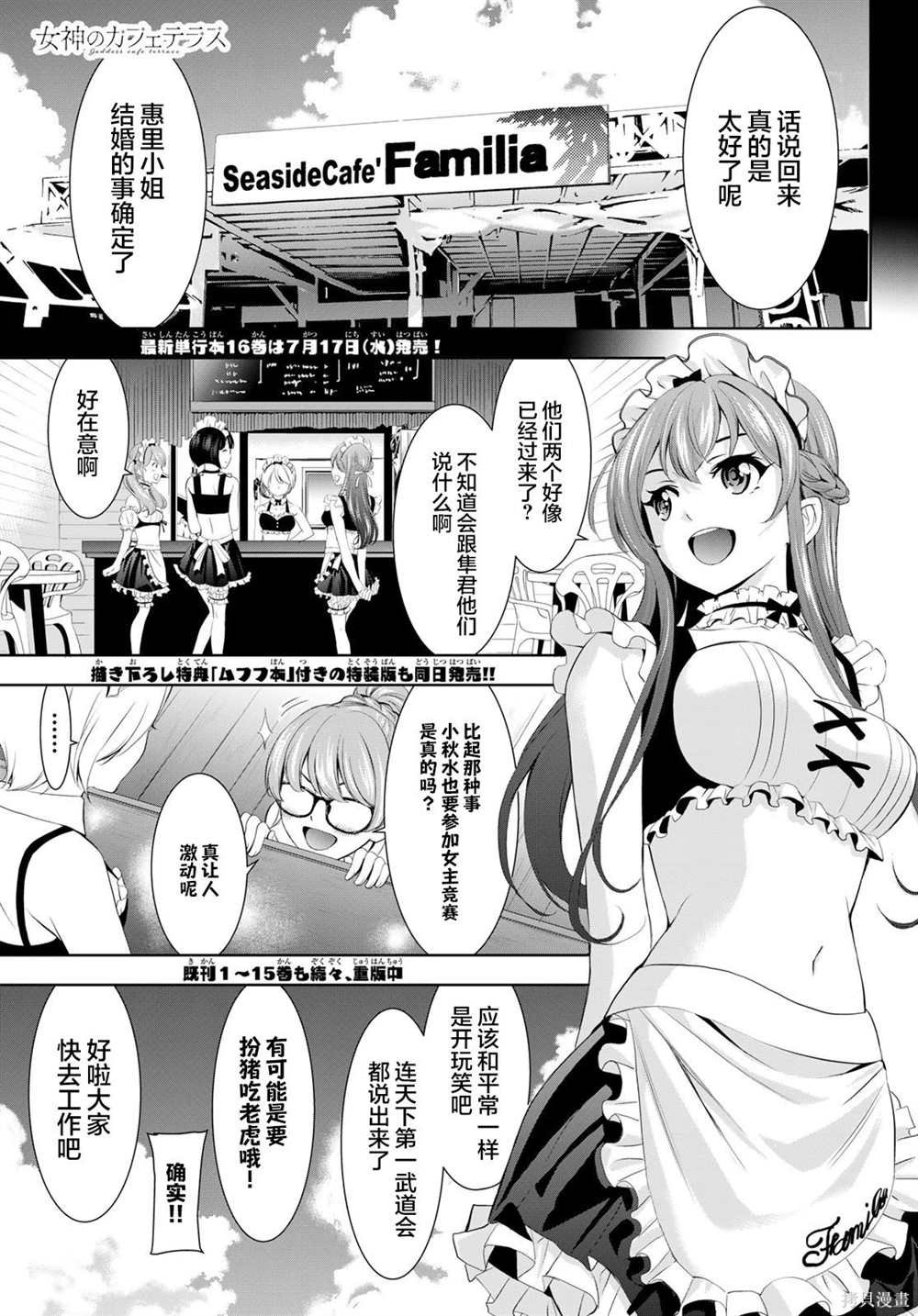 第158话