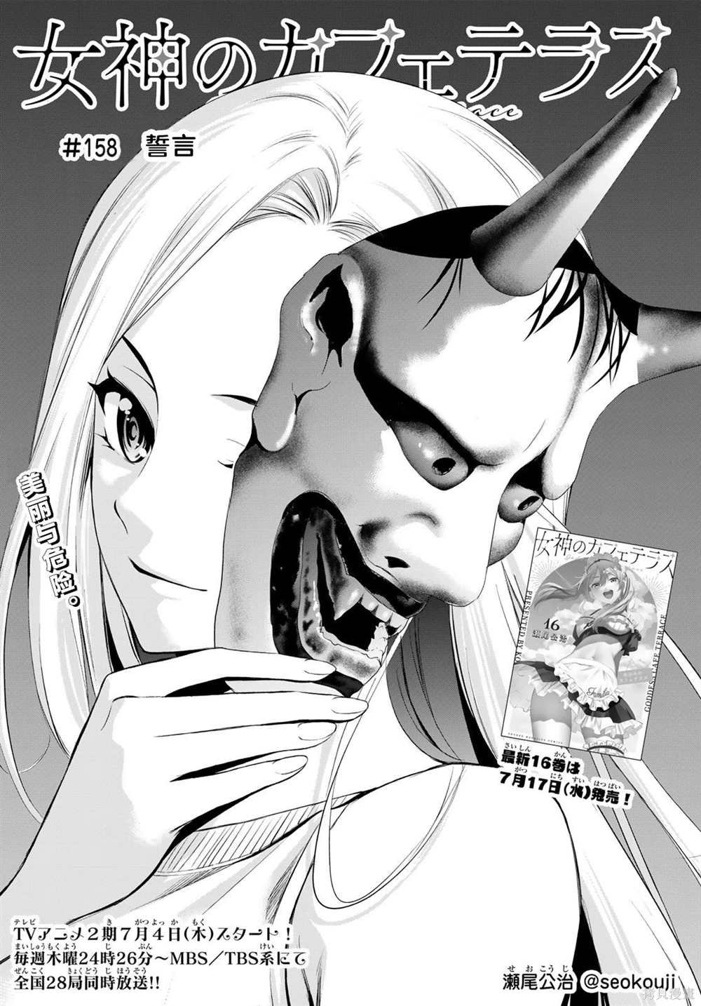 第158话
