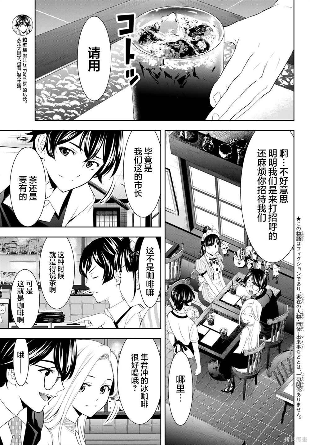第158话
