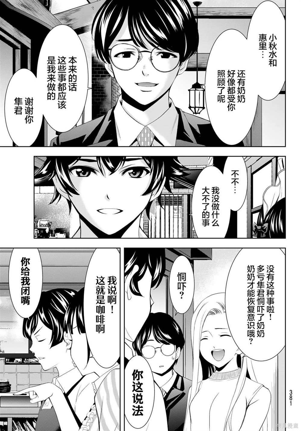 第158话