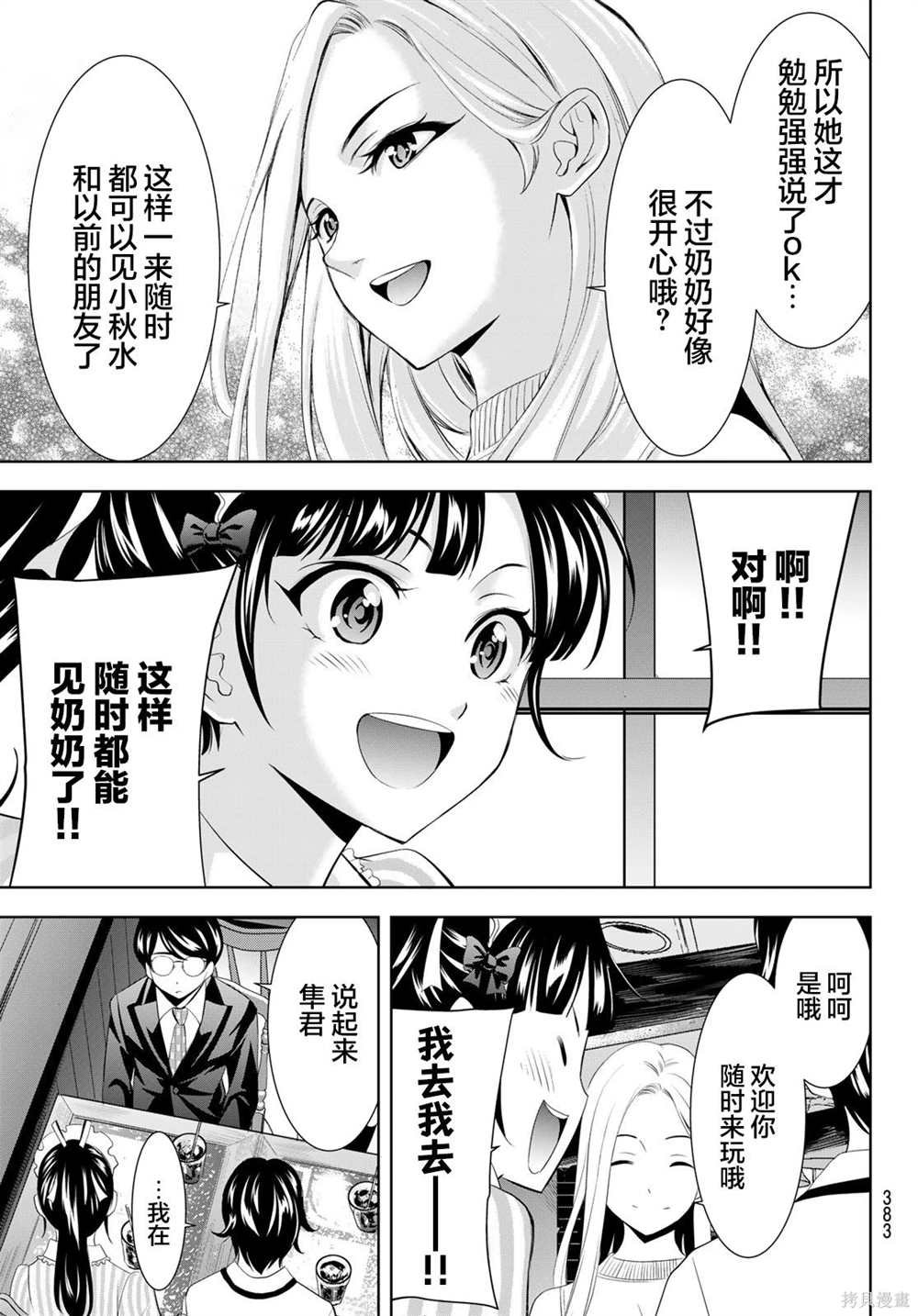 第158话