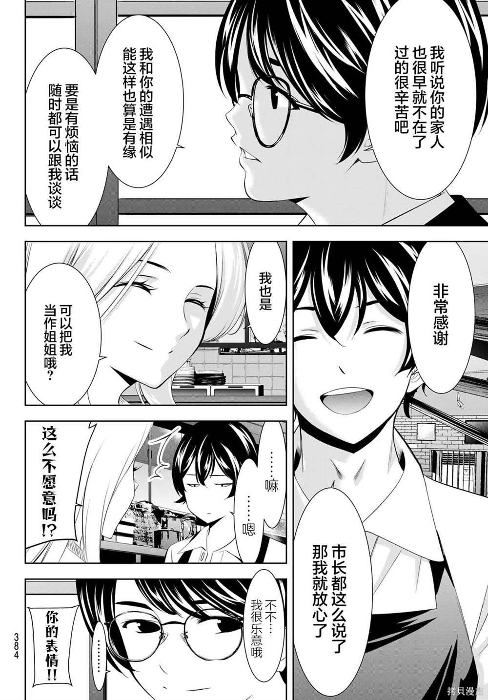 第158话
