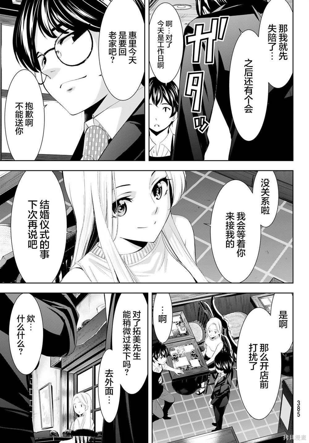 第158话
