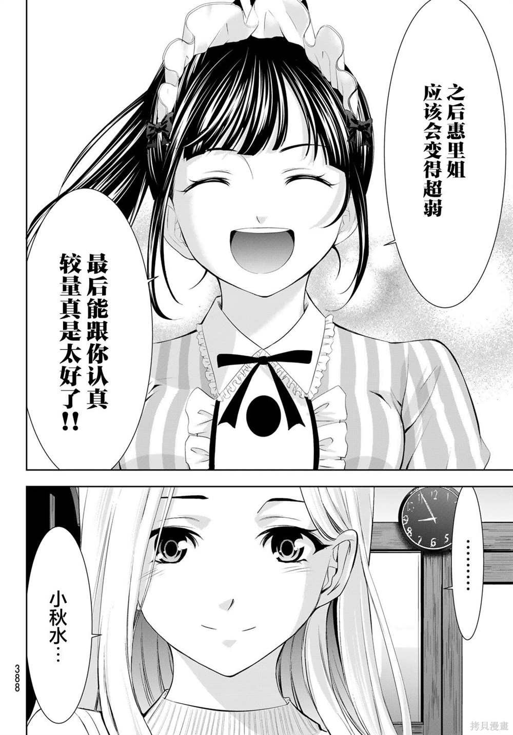 第158话