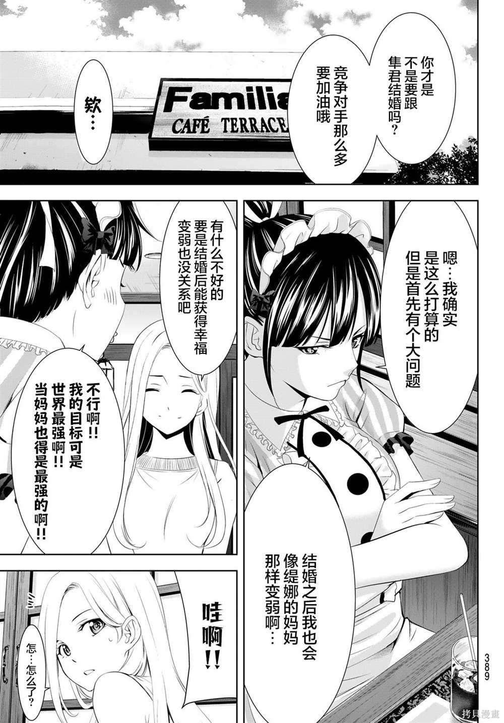 第158话