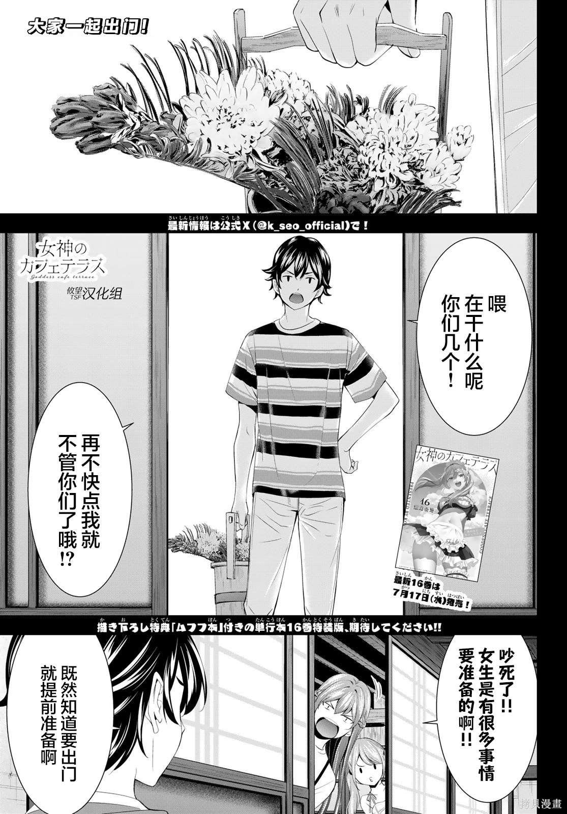 第159话