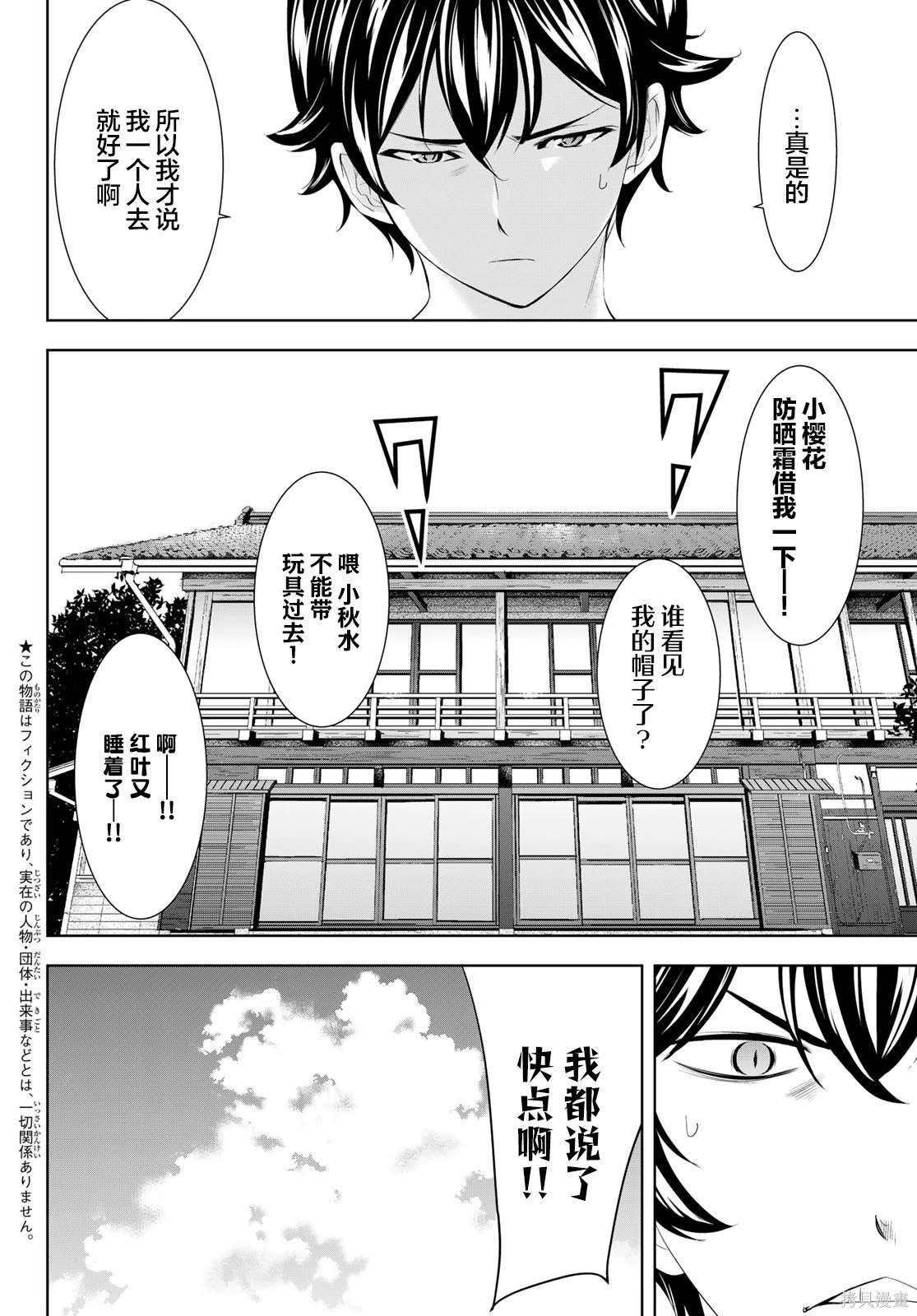 第159话