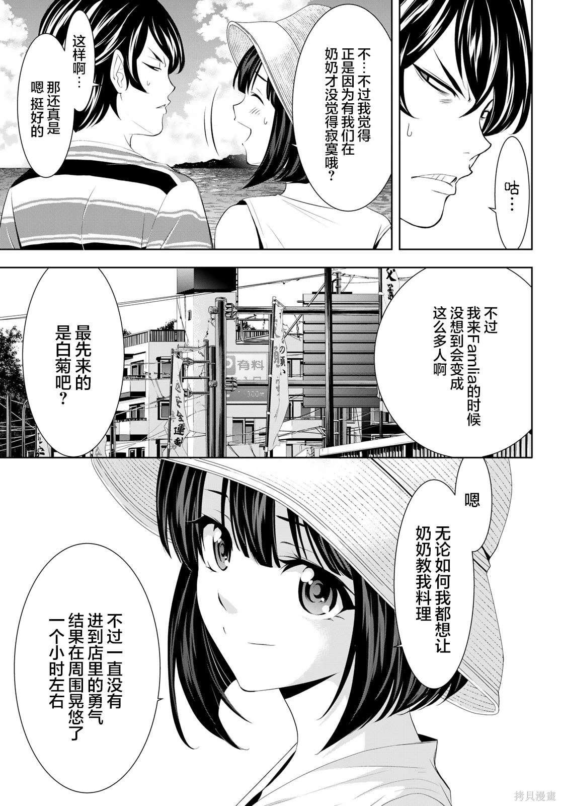 第159话