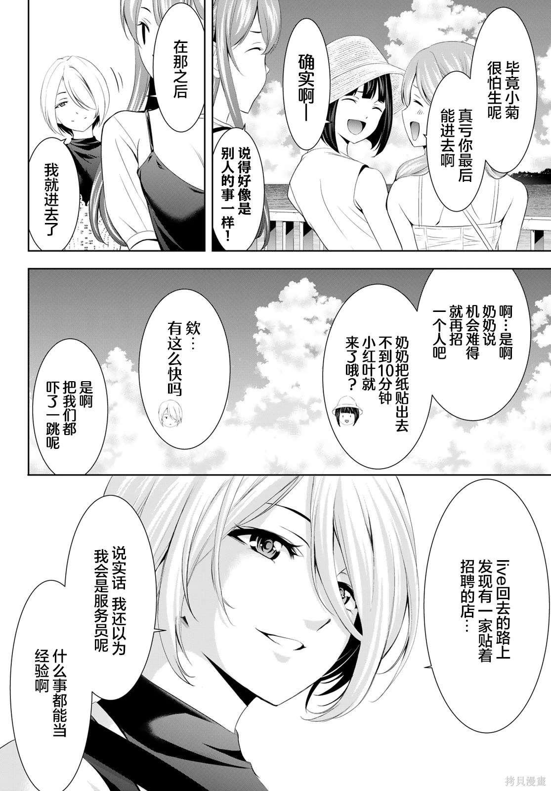 第159话