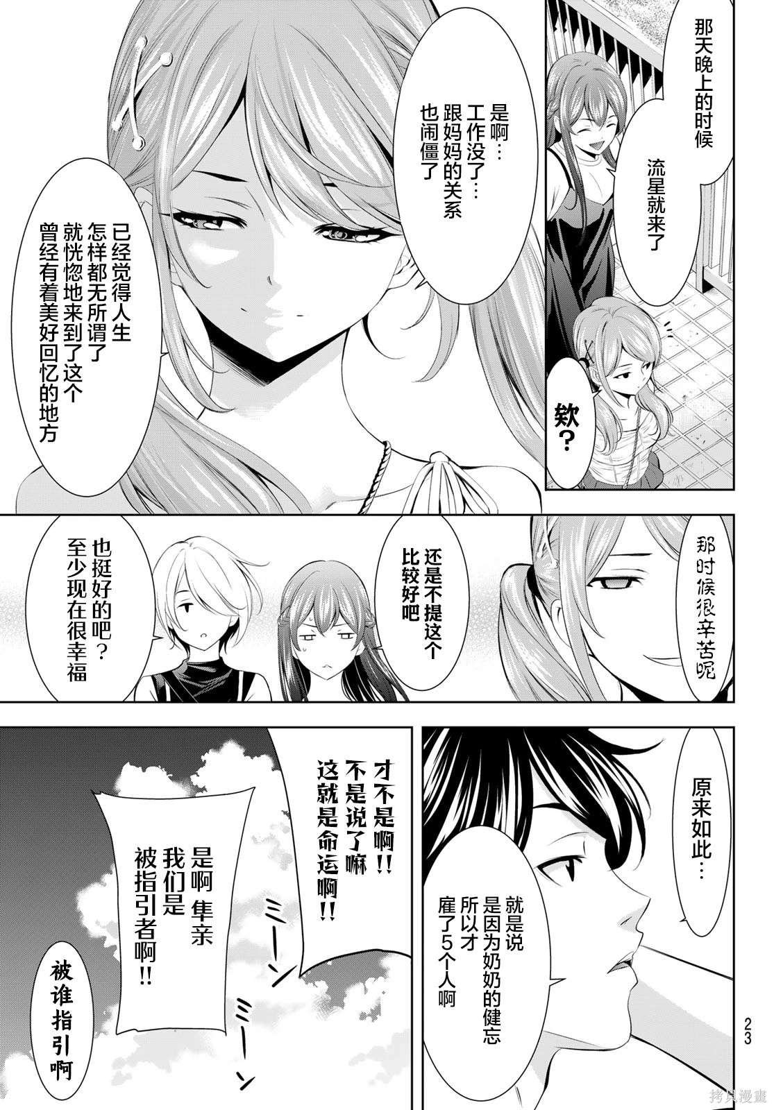 第159话