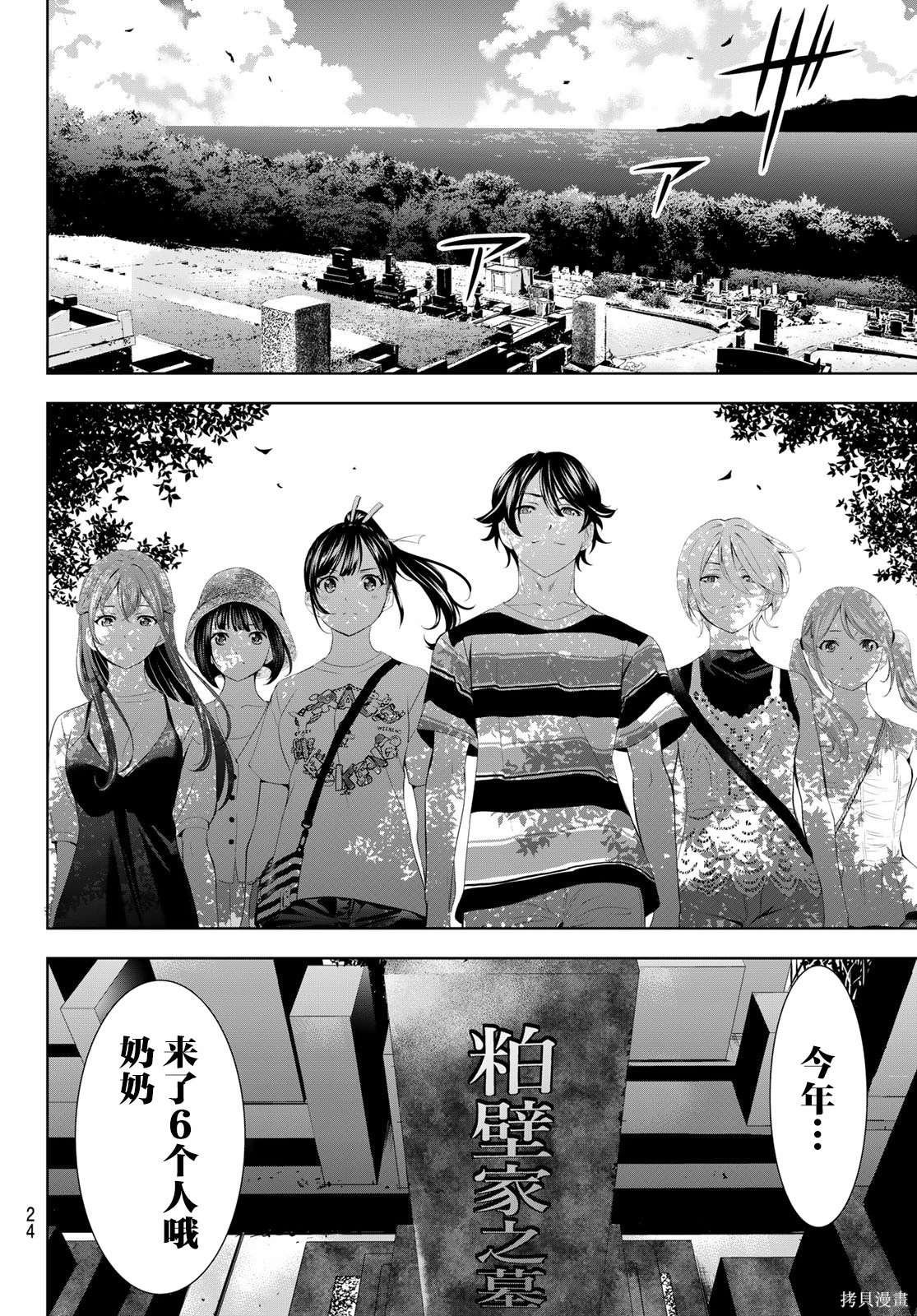 第159话