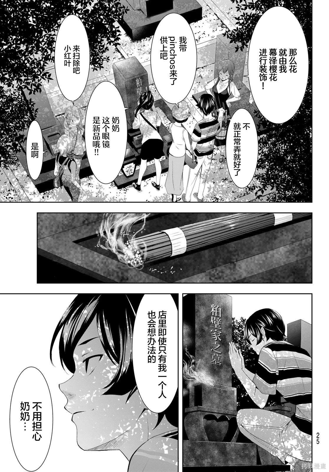 第159话