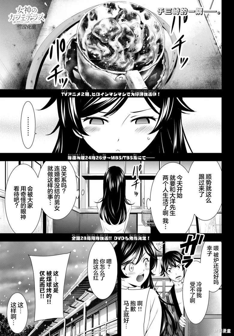 第160话