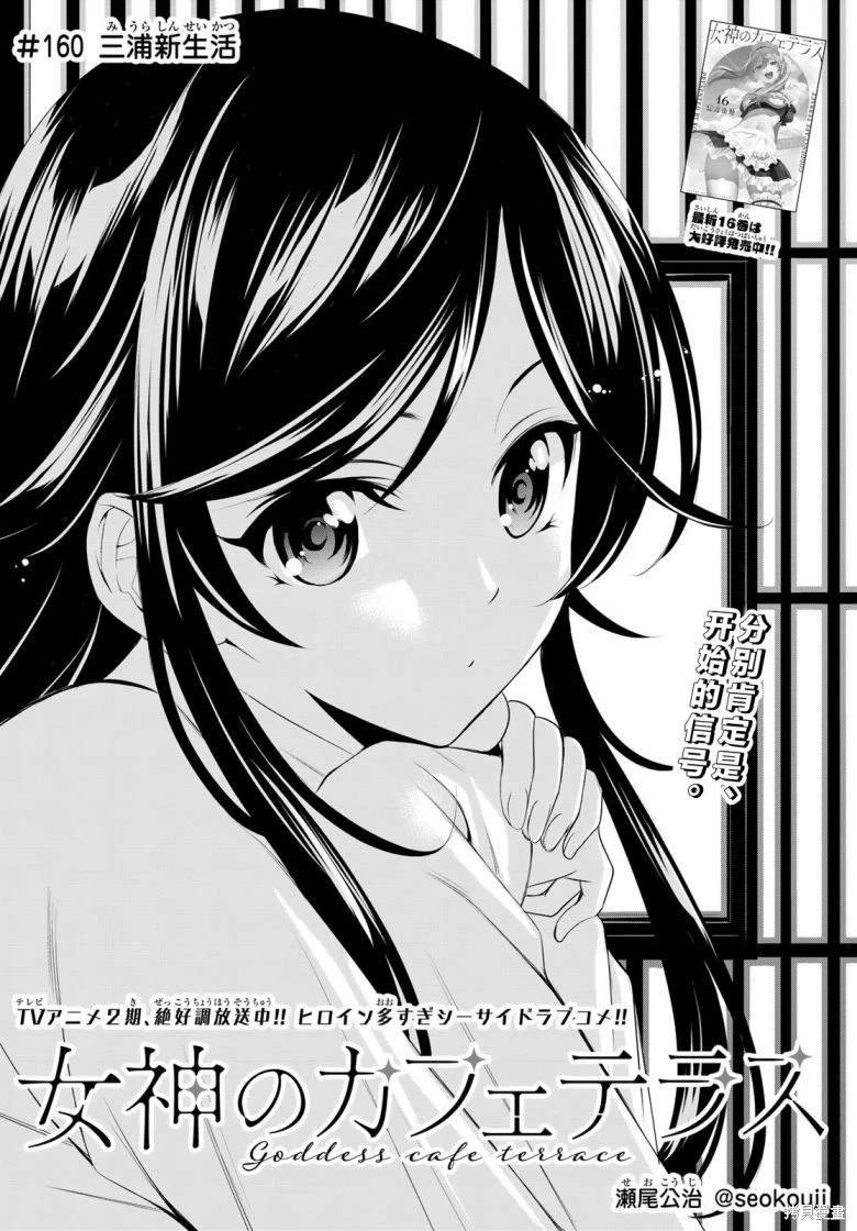 第160话