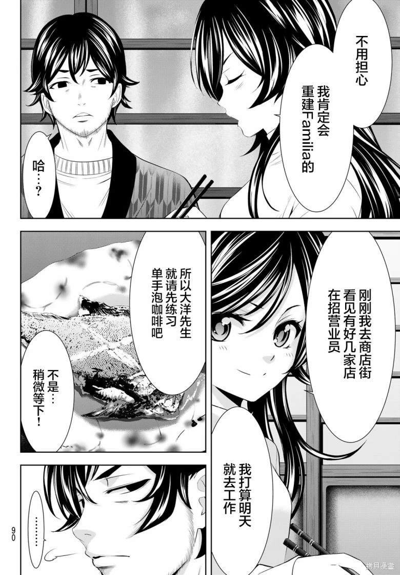第160话