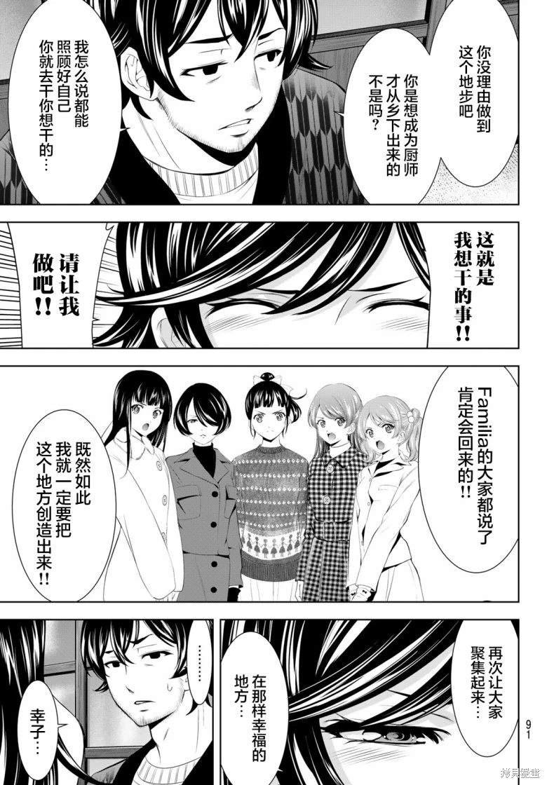 第160话
