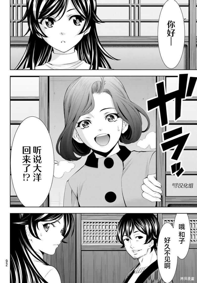 第160话