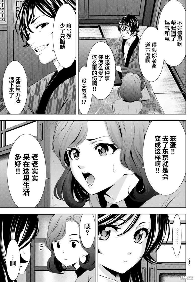 第160话