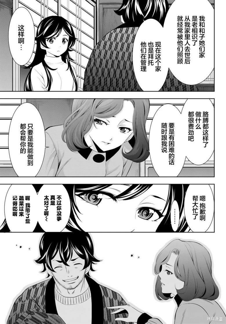 第160话