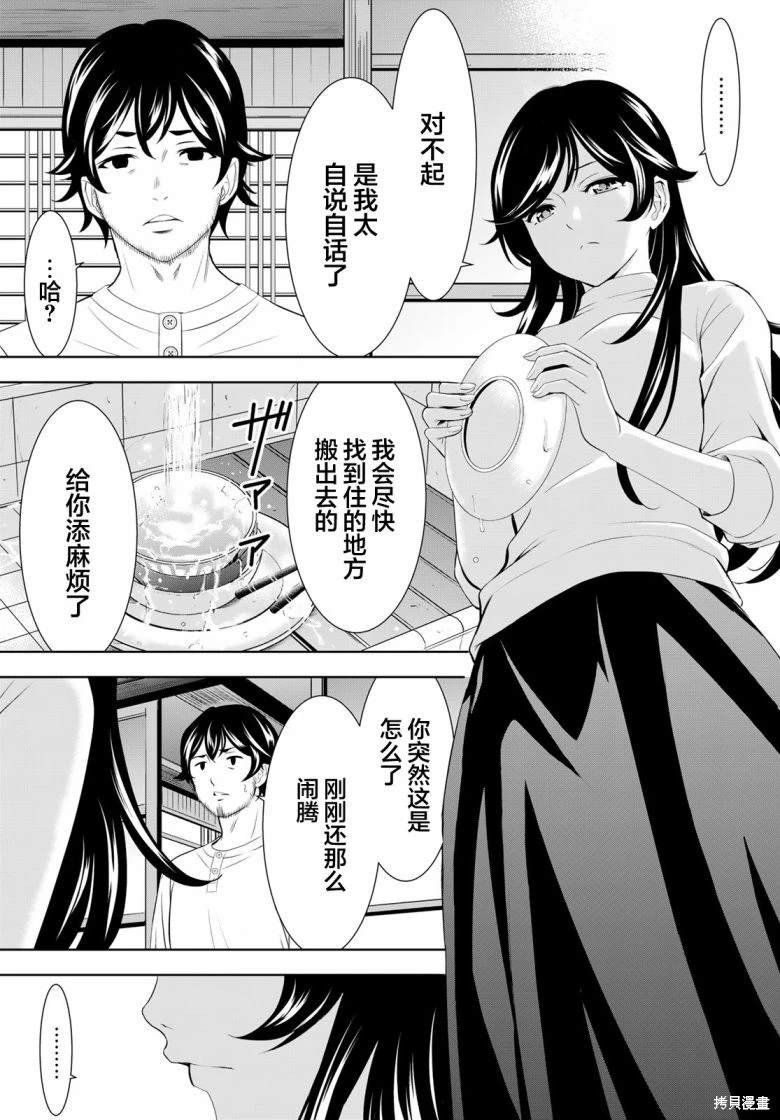 第160话